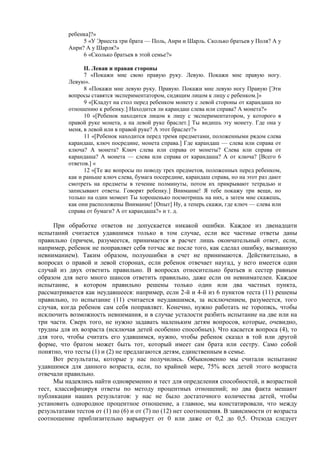 Reaviz жан пиаже, речь и мышление ребенка