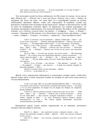 Reaviz жан пиаже, речь и мышление ребенка