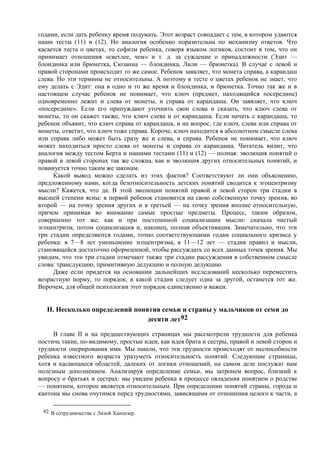 Reaviz жан пиаже, речь и мышление ребенка