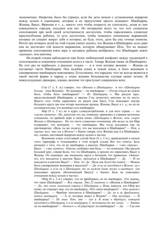 Reaviz жан пиаже, речь и мышление ребенка