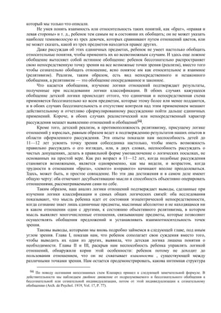 Reaviz жан пиаже, речь и мышление ребенка