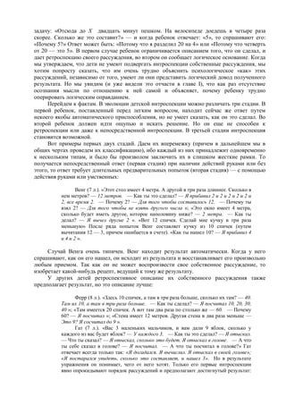 Reaviz жан пиаже, речь и мышление ребенка