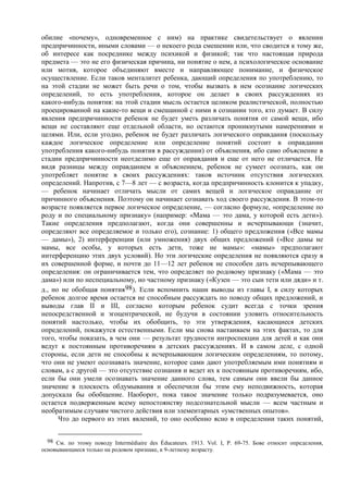 Reaviz жан пиаже, речь и мышление ребенка