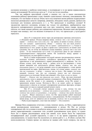 Reaviz жан пиаже, речь и мышление ребенка