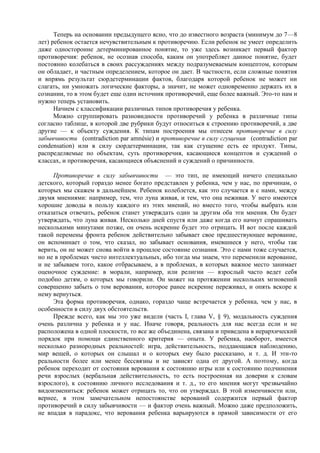 Reaviz жан пиаже, речь и мышление ребенка