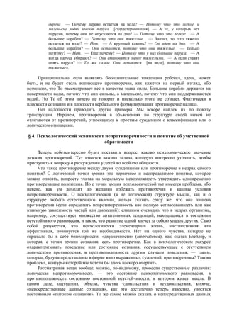 Reaviz жан пиаже, речь и мышление ребенка