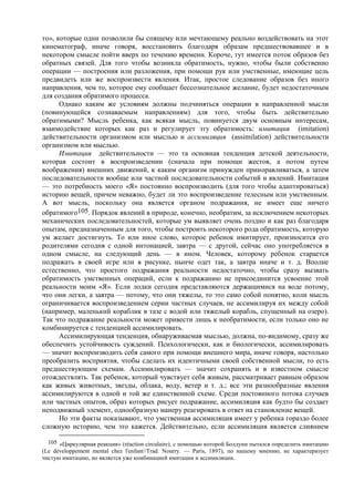 Reaviz жан пиаже, речь и мышление ребенка