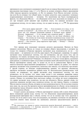 Reaviz жан пиаже, речь и мышление ребенка