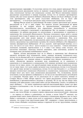 Reaviz жан пиаже, речь и мышление ребенка