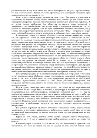 Reaviz жан пиаже, речь и мышление ребенка