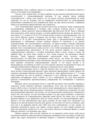 Reaviz жан пиаже, речь и мышление ребенка