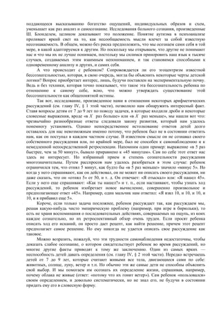 Reaviz жан пиаже, речь и мышление ребенка