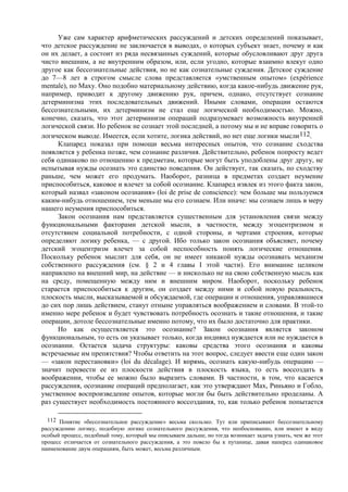 Reaviz жан пиаже, речь и мышление ребенка