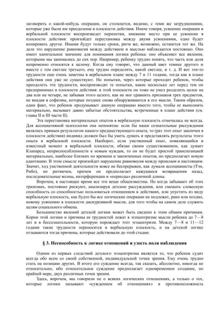 Reaviz жан пиаже, речь и мышление ребенка