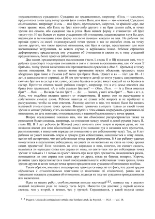 Reaviz жан пиаже, речь и мышление ребенка