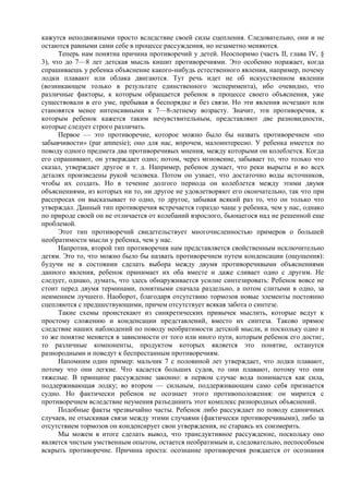 Reaviz жан пиаже, речь и мышление ребенка