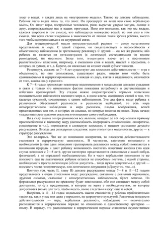 Reaviz жан пиаже, речь и мышление ребенка