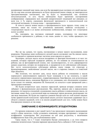 Reaviz жан пиаже, речь и мышление ребенка