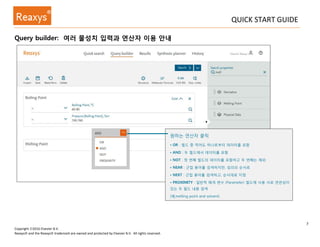 Reaxys 2.0 guide (by elsevier) kor