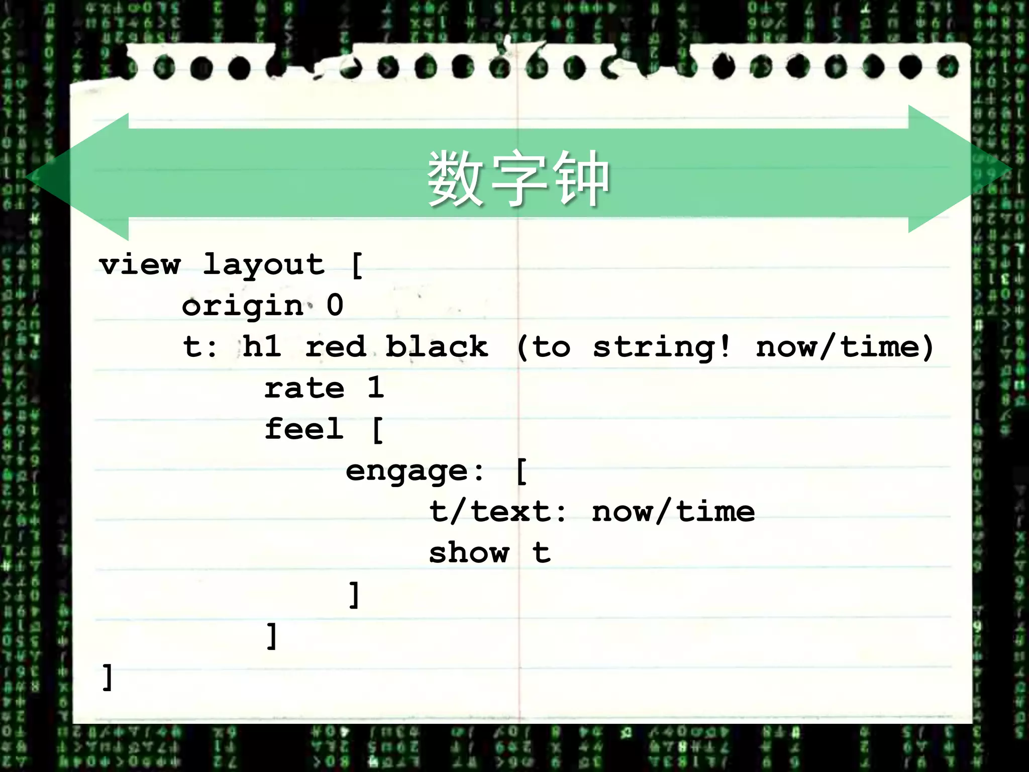 数字钟
view layout [
    origin 0
    t: h1 red black (to string! now/time)
        rate 1
        feel [
             engage: [
                 t/text: now/time
                 show t
             ]
        ]
]
 