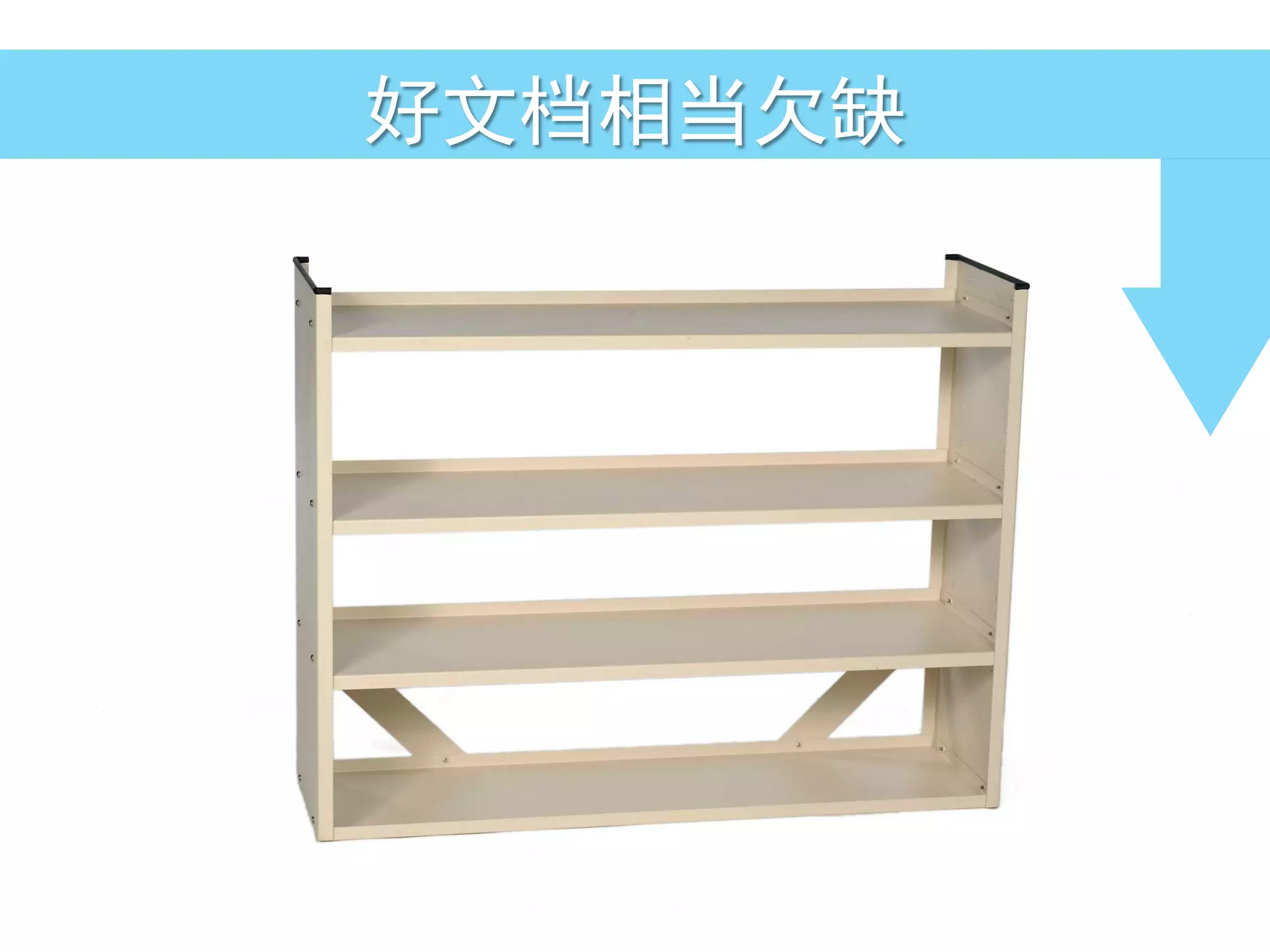 好文档相当欠缺
 