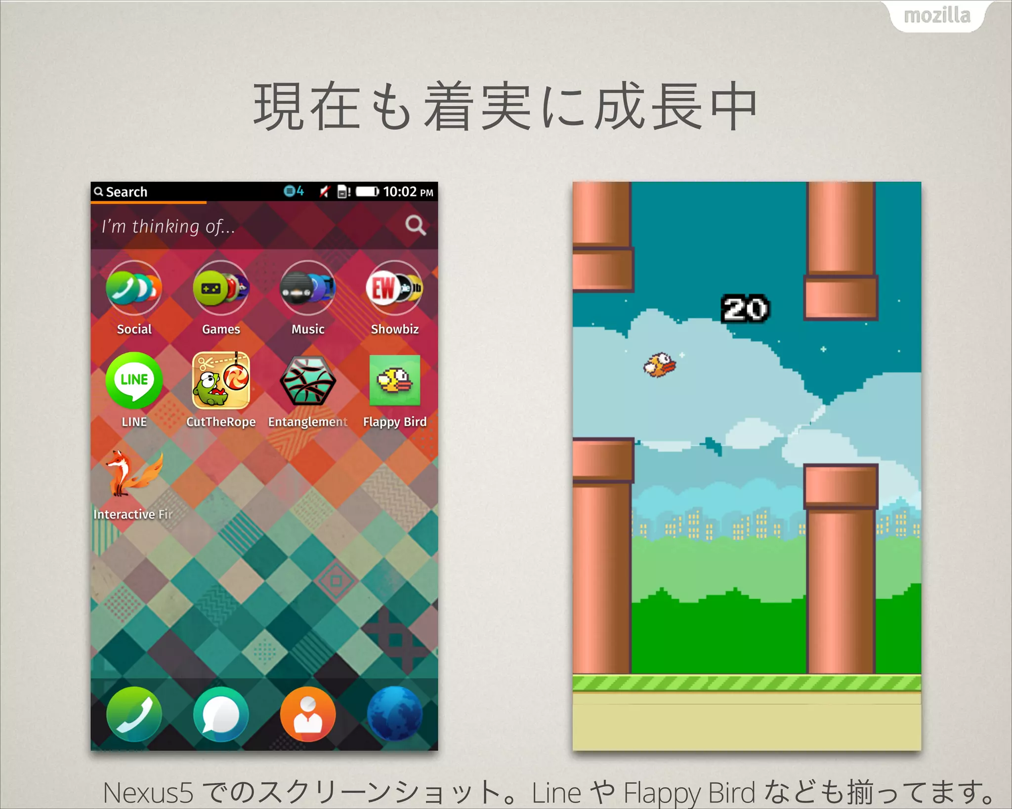 現在も着実に成長中
Nexus5 でのスクリーンショット。Line や Flappy Bird なども ってます。
 