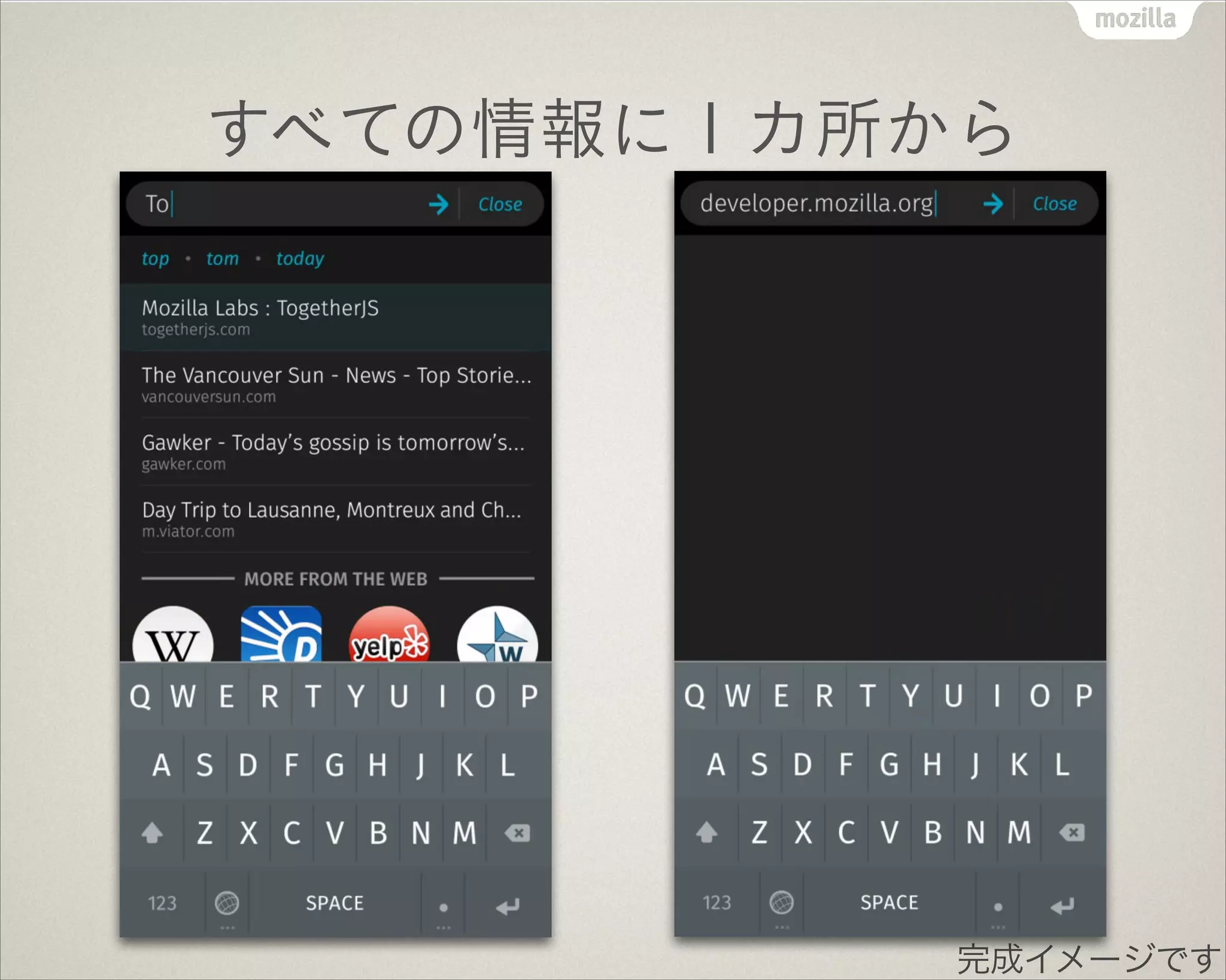 左右スワイプでアプリを切替
完成イメージです
 