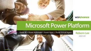 MicrosoftPowerPlatform
Reborn Lee
2021/01
緯謙科技 版權所有 Copyright © 2019 WiAdvance Technology Co. All Rights Reserved.
Power BI + Power Automate + Power Apps + Power Virtual Agent
 