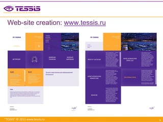 “TESSIS” © 2015 www.tessis.ru
Web-site creation: www.tessis.ru
9
 