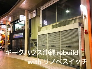 rebuild
with
 