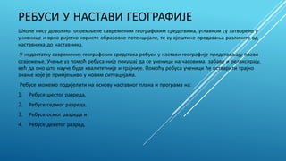 Rebusi u nastavi geografije | PPTX