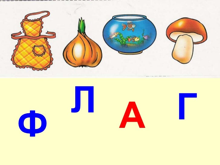 Ребус ж ваза л