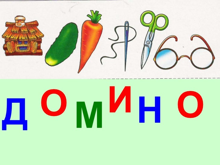 Ребус со словом машина