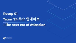 [recap] team'24 The Power of AI - AI가 만드는 협업의 미래