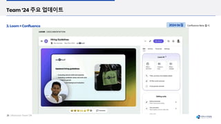 Confluence Beta 출시
 