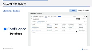 Database
현재 Beta / Q2 – GA 예정
 