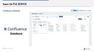 Database
현재 Beta / Q2 – GA 예정
 