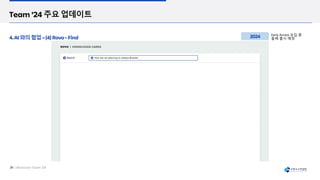 Early Access 모집 중
올해 출시 예정
 