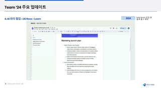 Early Access 모집 중
올해 출시 예정
 