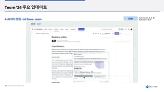 Early Access 모집 중
올해 출시 예정
 
