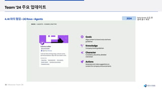 Early Access 모집 중
올해 출시 예정
 