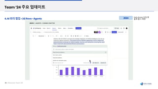 Early Access 모집 중
올해 출시 예정
 