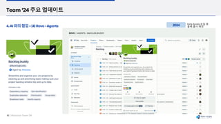 Early Access 모집 중
올해 출시 예정
 