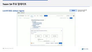 Early Access 모집 중
올해 출시 예정
 