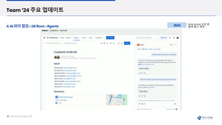 Early Access 모집 중
올해 출시 예정
 