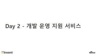 강연 중 질문하는 법
전체 공개로 답변된 내용은 검은색, 질문자 본인에게만 공개로 답변된 내용은 붉은 색으로
돌아옵니다. 비공개 답변을 원하시면 [비공개]라고 하시고 질문하세요!
 