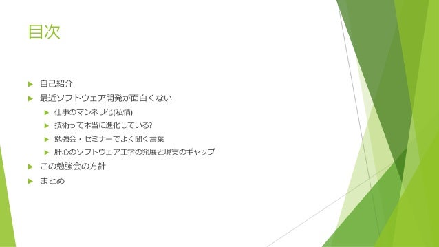 最近ソフトウェア開発が面白くない