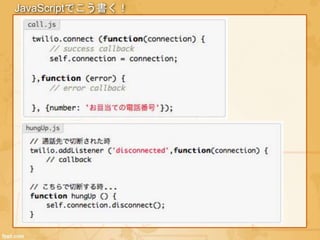 JavaScriptでこう書く！
 