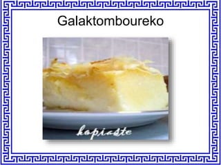 Galaktomboureko
 