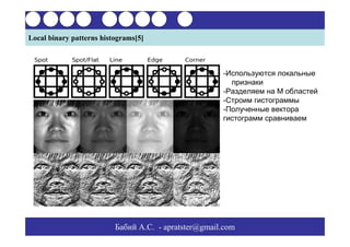 opencv python computer vision local binary patterns... Face detection and recognition using OpenCV | PDF